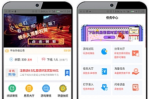 完美运营版悬赏任务源码 已对接众人帮+问卷+打字+游戏接口 码支付免签支付接口