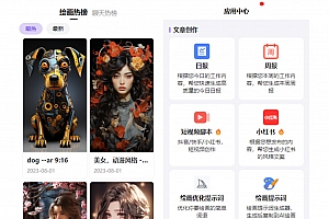 简绘ChatGPT支持Midjourney绘图 支持stable diffusion绘图