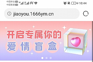 【全新UI】交友盲盒开源H5免公众号个人易支付存取小纸条盲盒婚恋同城聊天交友主机可搭