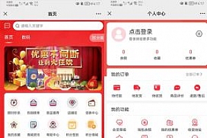 运营版uniapp多商户商城小程序/种草/公众号/h5/app/商家入驻/在线客服/秒杀/拼团/砍价