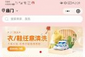 仿到位|独立版家政上门预约服务小程序家政保洁师傅上门服务小程序上门服务在线派单源码