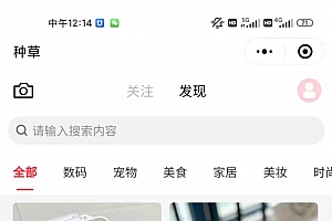 likeshop多商户saas无限开独立版带uniapp前段thinkphp框架后端(含种草社区等新插件)