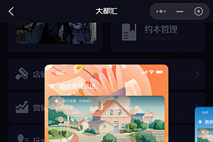 剧本杀小程序、音频小程序