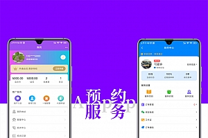上门预约/预约服务App同城预约到家多商户平台技师入住代理加盟成品PHP源码