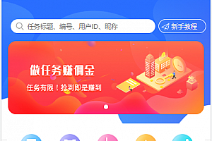 仿众人帮悬赏猫任务平台多平台任务发布悬赏接单发单任务 积分商城霸屏天下赚钱系统