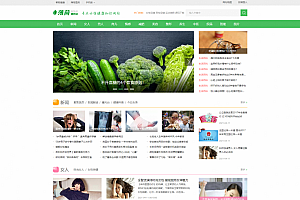 两性养生网站源码 生活类减肥网站源码 健康网模板源码 支持QQ登录和百度主动推送