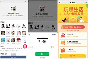 最新微信9.9付费进群带分销网站搭建+教程