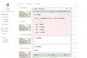 学习系统源码 微课在线学习系统源码 教学管理平台源码 可实现视频点播 在线题库 在线考试