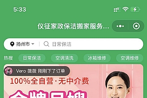 家政服务小程序上门服务小程序预约上门服务维修保洁上门服务在线派单技师入口