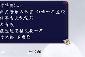 网易云音乐人认证教程+每年都能白嫖一年网易云黑胶会员!等于无限白嫖!!!