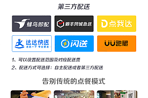 智慧餐厅点餐小程序公众号系统开发定制鲸天智慧餐厅小程序系统saas