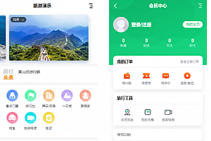 旅游门户/旅行社网站-pc+移动端+可小程序+app强大功能-适合运营周边游/国内游/出境游