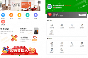 家居家具装修建材公司小程序装修设计网站模板|家装公司网站源码带手机站小程序