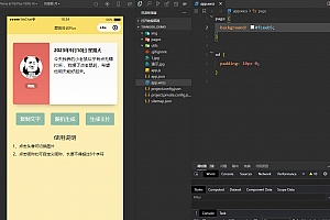 舔狗日记Puls微信小程序源码,轻松记录日常心情!