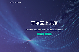 Cloudreve云盘系统源码-支持本地储存和对象储存,界面美观