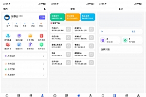 最新Uniapp软件社区-全新带勋章源码
