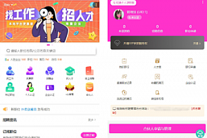 人才网招聘网程序人才招聘系统/招聘APP/H5/求职招聘兼职/招聘企业职位求职招聘小程序