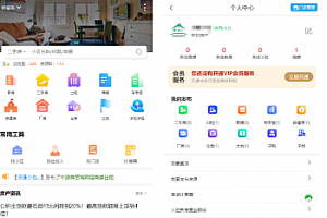 房产中介小程序,二手房小程序带H5公众号,房产门户PC版,房产中介,房产经纪人