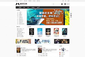 杰奇V2.2仿磨铁中文网二次开发版-原创小说完整版网站源码下载