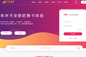 全网首发知宇发卡系统二开API代销系统开源