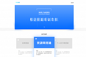 蓝色简约个人接单HTML源码