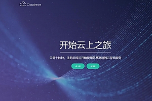 在线存储系统源码 网盘网站源码 云盘系统源码