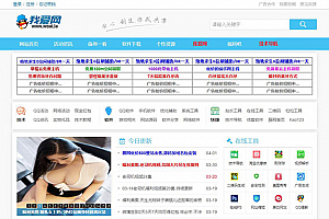 网钛CMS我爱网QQ娱乐技术网源码