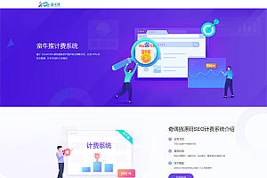 刚淘得物SEO按天计费系统整站源码