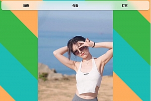 最新随机小姐姐无水印开源版HTML源码