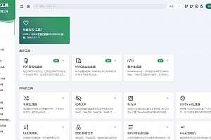 开源开发人员工具箱源码 在线工具集合系统源码 工具类型有加密货币、转换器、网络工具、图片视频工具、数学工具等