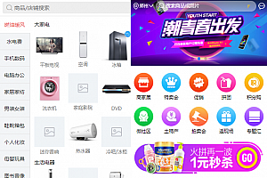 多商户/PC/WAP端/WX公众号版/批发/拼团/众筹/拍卖/团购/多渠道支付/砍价/积分商城/H5支付/商品主图小视频