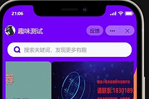 最新项目趣味测评小程序源码 紫色ui趣味测评小程序源码 带流量主 有搭建教程