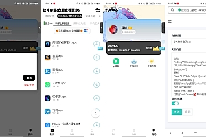 【iApp源码】最新多功能无需服务器软件库源码