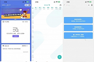 UniApp课程表微信小程序源码 快速开发教务管理应用