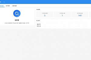 支付宝小程序联盟工具源码