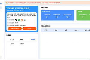 【独立版】智慧外链引流系统,支持微信、抖音等平台跳转到微信小程序