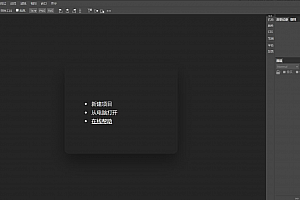 ps软件网页版在线使用 PS网站程序源码 photoshop网页版源码 网页版的ps软件源码