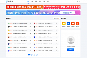 资源哟正版无授权模版源码(含搭建教程)