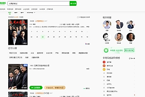 自定义影视全能搜索HTML源码