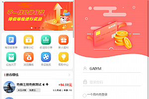 任务悬赏推广任务威客兼职悬赏任务系统