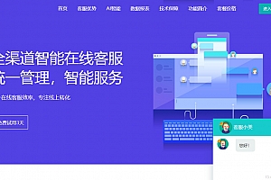 多国语言免费在线客服系统源码,网站在线客服系统,网页在线客服软件在线聊天通讯平台