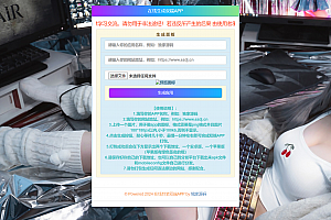 在线封装双端APP源码