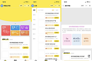 抖音娱乐测评小程序源码 Thinkphp后端 抖音引流小程序