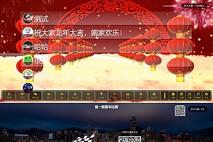 最新大屏幕互动系统PHP源码 附动态背景图和配乐素材 含搭建教程