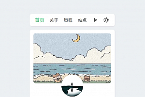 2024新拟态个人主页网站源码