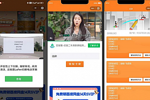 2024新版二开微信发卡小程序源码卡密系统流支持量主