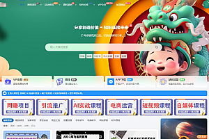 最新版网创资源知识付费 美化版以及更新自动同步插件 wordpress内核