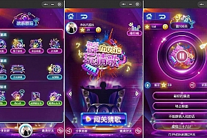 酷炫猜歌喝酒小程序开源