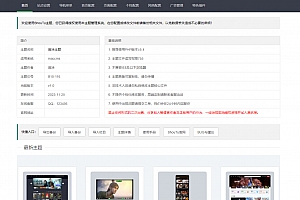 清新简约卡片风格蓝紫渐变色短视频模板源码  首途第三十三套清新简约卡片风格蓝紫渐变色短视频模板 | 苹果CMSV10主题