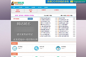 WP娱乐网源码 全网首发